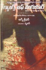 Gangs Of Bangalore Naa Dadagiri Rojulu