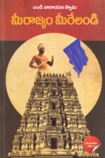 Kasibhatla Venugopal- 3 Novels (Nenu Chikati, Thapana, Digantham) - Image 2