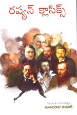 Russian Classics