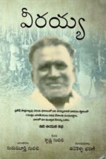 veeraiah