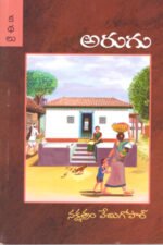 Arugu