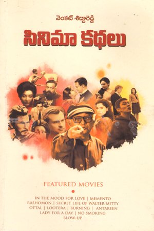 Cinema Kadhalu
