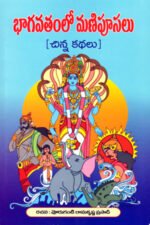 Bhagavathamlo Manipusalu
