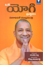Oka Yogi Prastanam
