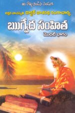 SUKLA YAJURVEDA SAMIHITA- VEDALU 4 PARTS - Image 5
