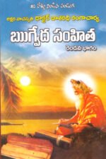 SUKLA YAJURVEDA SAMIHITA- VEDALU 4 PARTS - Image 3