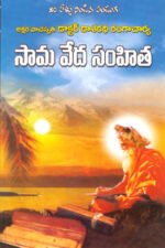 SUKLA YAJURVEDA SAMIHITA- VEDALU 4 PARTS - Image 4
