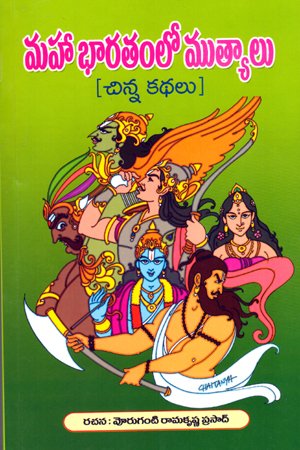 Maha Bharathamlo Mutyalu