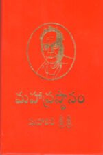 Mahaa Prasthanam