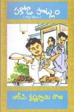 Pakodi potlam