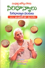 Siri Dhanyalu Siri Dhanyala Vantalu