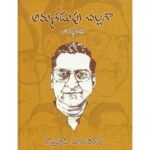 Amma Kadupu Challaga