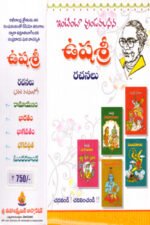 Ushasri Rachanalu