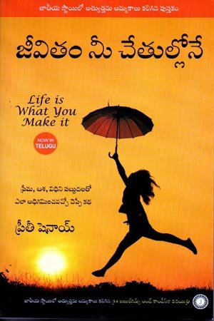 Jeevitham mee Chetullone