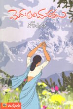 యాజుష పూర్వ ప్రయోగ రత్నాకరము - Image 2