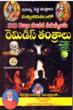 Nityajivithamlo 33 Rakala Manava Samsyalaku Remedies Tantralu