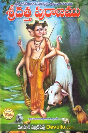 Sri Datta Puranam