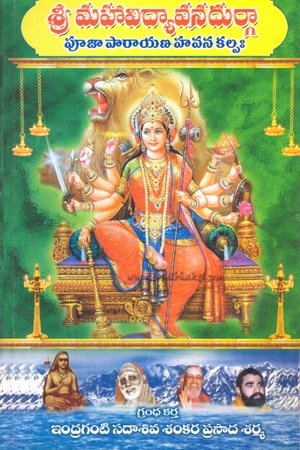 Sri Mahavidhya Vanadhurga Poojaparayan Hanana kalpa