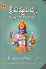 Sri Vishnu Vidya