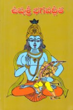 Bhagavath Geetha