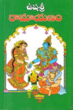 Ramayanam