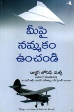 Meepai Nammakam Unchandi