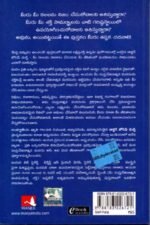 Suprasiddha Vyaktula Jeevitaallo Aprasiddha Gadhalu - Image 2