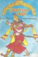 Sirikakolanu Chinnadi