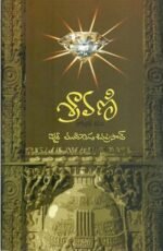 Sraavani