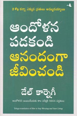 Andolana Padakandi Aanandamga Jeevinchandi