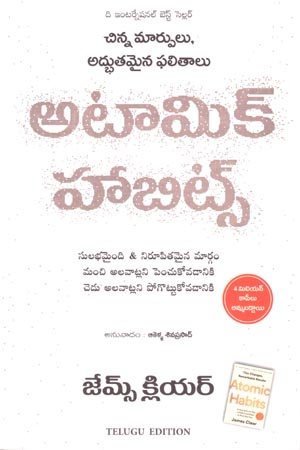 Atomic Habits