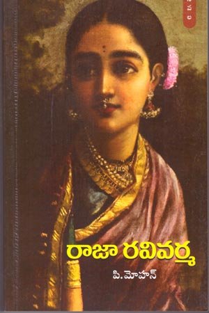 Raja Ravivarma