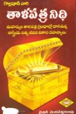 Talapatra Nidhi