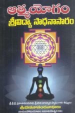 Athmayogam Sri Vidya Sadanasaram