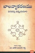 Balavyakaranam