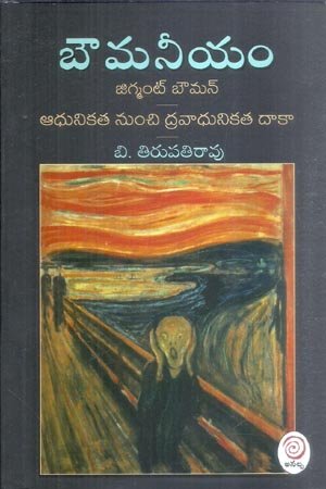 Bowmaniyam Jigmat Bowman