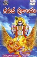 Garuda Puranamu