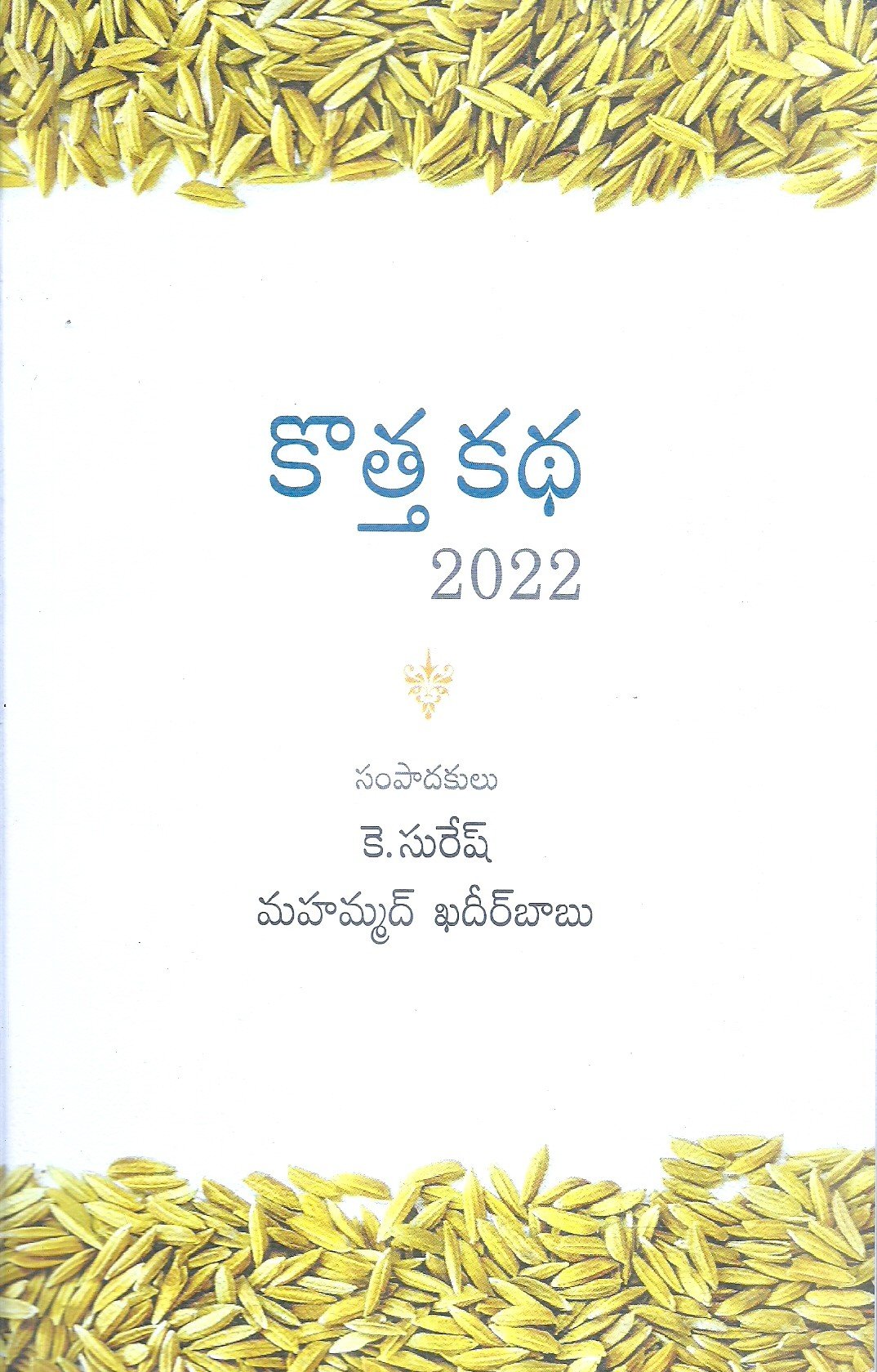 Kotha Katha 2022