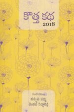 Kottha Katha 2018
