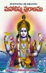 Maha Vishnu Puranam
