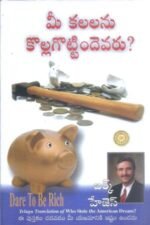 Mi Kalalanu Kollagottindevaru? ?