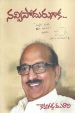 Navvipodhurugaka