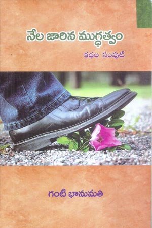 Nela Jaarina Mugdatvam