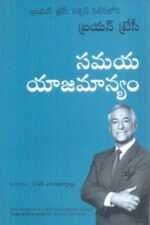 Samaya Yajamanyam
