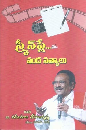 Screen Play_Vanda Satyalu