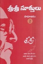 Sri Sri Suktulu (Samajikam) 2nd Part