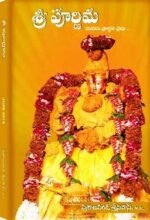 Sri Purnima
