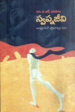 Swapna Jeevi