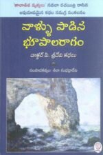Vallu Padina Bhupalaragam