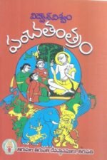 Vidwan Viswam Panchatantram